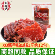 宏香记xo酱手撕肉脯，1斤约12包肉铺休闲开袋即食，零食猪肉脯小吃