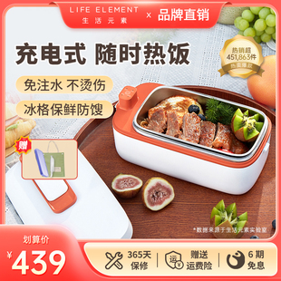 日本无线自带加热饭盒，高颜值一个人不用免插电专用充电款保温饭盒