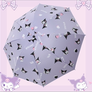 酷洛米折叠全自动晴雨伞，两用kuromi遮阳太阳伞防晒8岁儿童雨伞女9