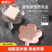 硅胶肥皂盒日式里水香皂盒家用免打孔便携简约创意家居香皂收纳盒