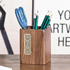 黑胡桃木质笔筒收纳盒，办公室桌面轻奢风创意实木，摆件商务定制