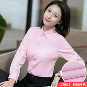 春季长袖衬衫女士商务休闲职业修身粉色衬衣，韩版工装三粒扣防走光