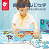 可来赛益智早教地图玩具趣味世界动物拼图男女孩3-5-6认知培训