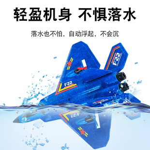 跨境海陆空防水遥控飞机，hw32f22滑翔机epp泡沫，固定翼玩具飞机