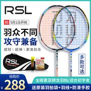 亚狮龙RSL羽毛球拍 M15系列 全碳素羽拍3860，1260，1460