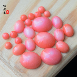 天然海竹珊瑚 桔红色椭圆形圆形贴片diy手作包裹镶嵌饰品配件材料