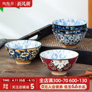 陶趣居千代源彩古窑碗陶瓷碗，单个小碗日本进口套碗套装家用吃饭碗