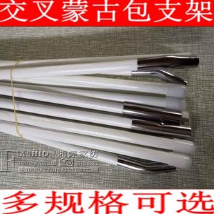 交叉蒙古包蚊帐支架杆子金属接头多规格可选（拍前请咨询哦