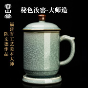 容山堂陈文德大师汝窑陶瓷茶水分离泡茶杯老板办公杯个人专用