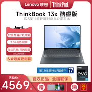 联想thinkbook13x酷睿i5i7英特尔evo认证13.3英寸超轻薄便携学生商务办公2.5k屏笔记本电脑