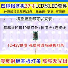 37寸液晶电视lcd背光灯管