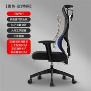 人体工学椅子护腰电脑椅舒适久坐家用电竞椅可升降座椅可躺办