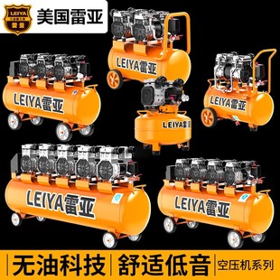 雷亚无油静音空压机小型220v高压，工业级空气压缩机气泵，木工打气泵