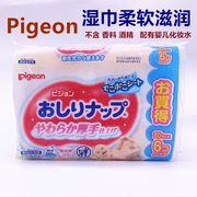 Pigeon贝亲新生儿婴儿专用湿巾护肤日本袋装清爽型湿巾80枚入