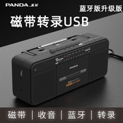 panda熊猫6518磁带收录机播放机蓝牙转录mp3收音，录音一体机