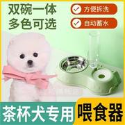 茶杯犬专用喂食器小型犬宠物饭盆狗狗不锈钢双碗自动饮水器不湿嘴