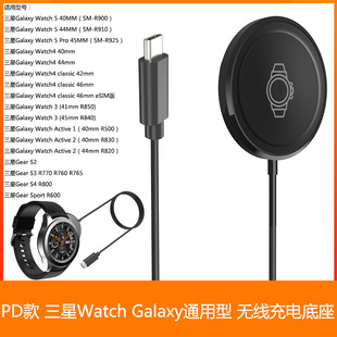 适用三星Watch5 Pro 4 3 S2 S3 S4 PD款无线充电底座充电器表带