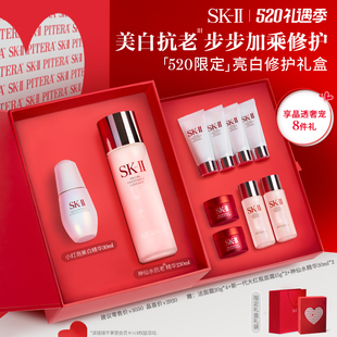 SK-II神仙水小灯泡护肤品套装保湿礼盒礼物sk2 skll