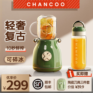 橙厨CHANCOO 榨汁机家用水果小型便携式多功能炸果汁机复古设计