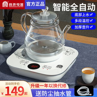 容声全自动上水壶电热烧水壶家用一体泡茶具专用电磁炉茶台套装器