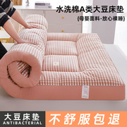 大豆床垫软垫家用双人床加厚垫褥垫被床褥子，折叠学生宿舍单人专用
