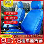四季专用出租车座椅套红旗桑塔纳比亚迪秦宝来(秦宝来)大众全包围座套