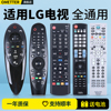 适用lg智能液晶电视机遥控器万能通用rm-l1162can-mr500gakb73615327工程动感语音an-mr18bamr650amr19ba