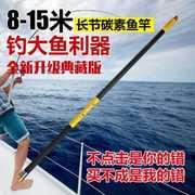 1011碳素鱼竿长节米鲤鱼竿，手竿超轻14米远投杆超硬矶钓杆掉大鱼