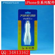 Pisen/品胜 适用苹果iPhone 3G/3GS 4充电器 2A输出 ipad车充