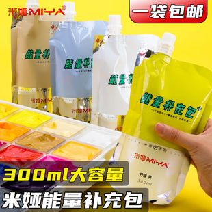米娅颜料补充装能量补充包大容量，a系列水粉颜料米亚大瓶毫升白色