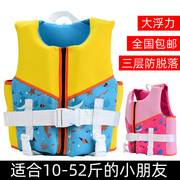 小孩子穿的浮力救生衣儿童救生衣浮力背心小孩便携学游泳船用防溺
