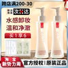 红之小蛮腰卸妆油液水膏乳男女士不纠结温和油痘深层清洁正品
