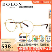 BOLON暴龙近视眼镜椭圆镜架休闲合金光学镜框男女BJ7318