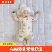 婴幼儿宝宝无骨纯棉家居服套装四季薄款内衣和尚服新生儿衣服初生