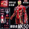 中动mk4钢铁侠3玩具，漫威复仇者联盟mk5纪念款6手办mk42正版格纳库