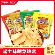 Aji惊奇脆片饼干起士味蔬菜味蜂蜜黄油味泡菜味200g袋装