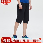 中国李宁运动裤男夏季健身跑步速干短裤大码针织七分裤男AKQP031