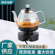 大理石专用自动上水智能玻璃，电热水壶养生煮茶壶，自动加水烧水壶