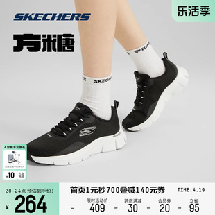 skechers斯凯奇方糖女鞋子，厚底舒适跑鞋网布透气缓震运动鞋