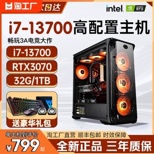 i7台式电脑主机18核组装机RTX3070独显高配置直播游戏办公家用E5整机设计师渲染多开专用diy全套数码