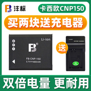 沣标CNP150 np150电池适用于casio卡西欧卡片机tr150 tr200 tr350 tr500 tr550 tr600锂电池相机电板数码配件