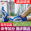 多威跑鞋训练鞋男女专业马拉松体育生田径跳远达标运动鞋 MR32201