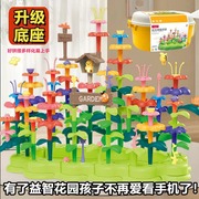 儿童大颗粒积木花塑料百变花园diy插花朵拼装益智玩具男女孩礼物