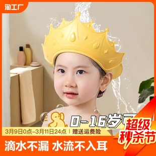 宝宝洗头神器儿童洗头发挡水帽护耳婴儿洗澡浴帽小孩防水洗发帽子
