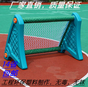 幼儿园塑料足球门网框架儿童体育训练器材室内外户外亲子游戏