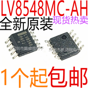 lv8548mc-ahlv8548贴片sop-8用于pos打印机驱动芯片