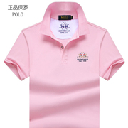 香港品牌男短袖t恤青年，翻领粉红色纯棉宽松男半袖体恤保罗polo衫