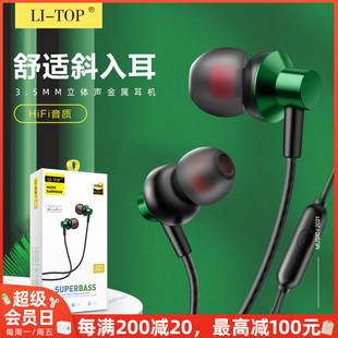 力拓A03入耳式3.5mm重低音时尚听歌耳塞线控通话带麦有线耳机批发