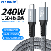 ULT-unite USB4双头typec全功能数据线40Gbps传输PD240W快充8K投屏公对公雷电4/3接口适用苹果iPhone15promax