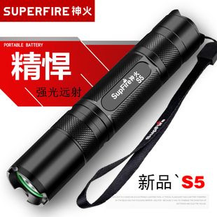 神火s5超强光小手电筒，led充电超亮远射便携小型耐用户外